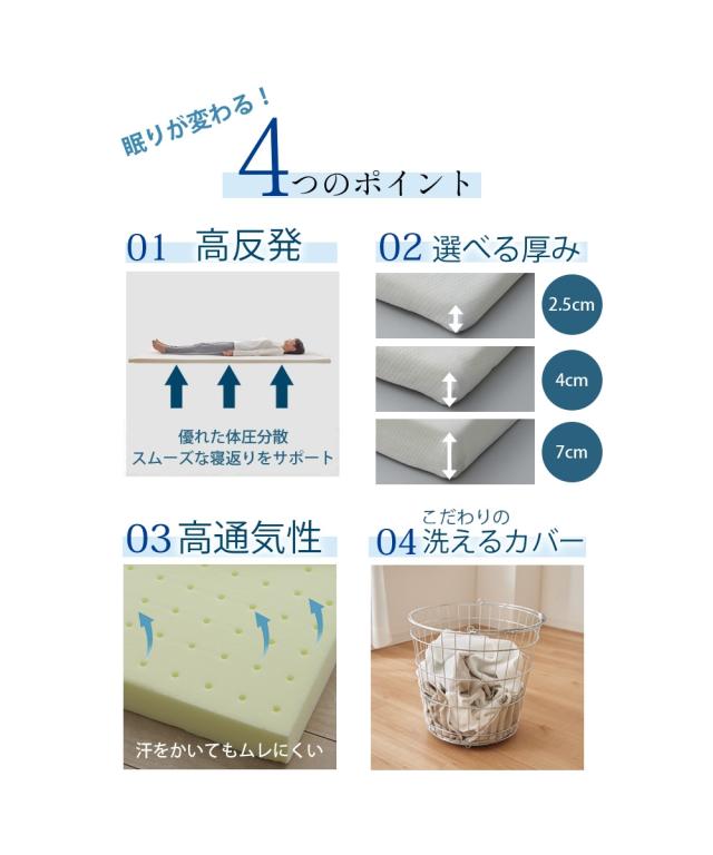 単品配送 マットレス トッパー 高反発 洗える 吸汗速乾カバー 白 厚み4cm ダブル ニッセン nissen_2
