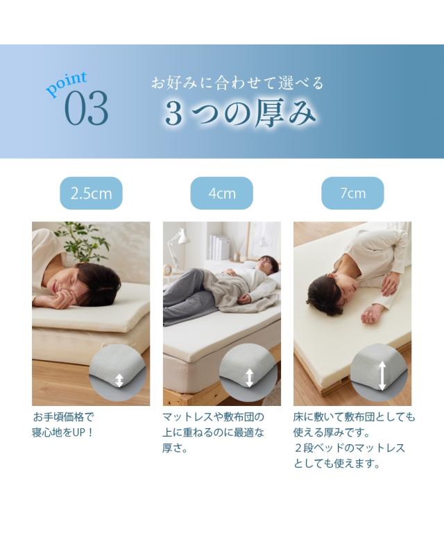 単品配送 マットレス トッパー 高反発 洗える 吸汗速乾カバー 白 厚み4cm ダブル ニッセン nissen_14