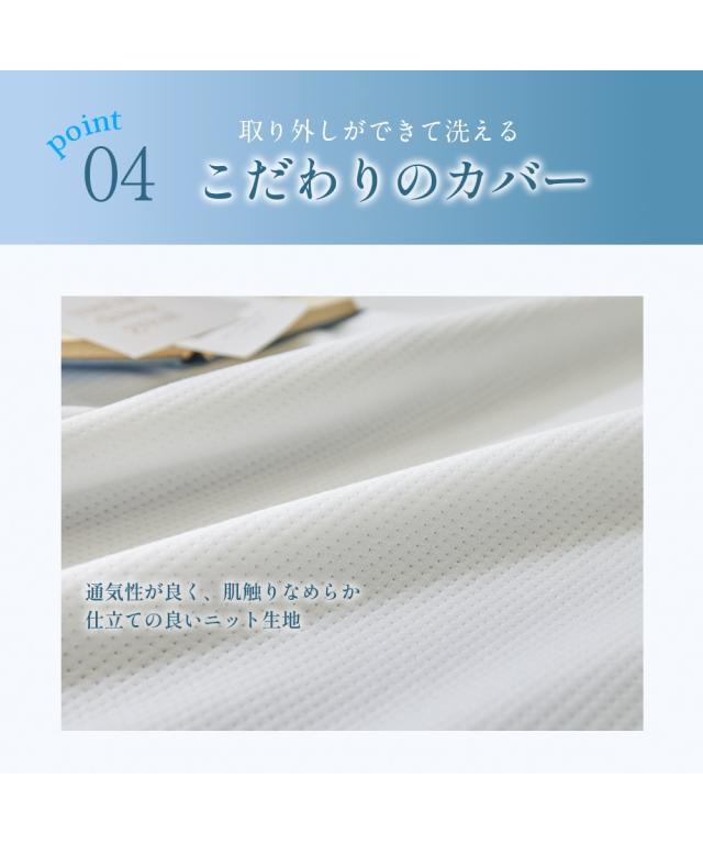単品配送 マットレス トッパー 高反発 洗える 吸汗速乾カバー 白 厚み4cm ダブル ニッセン nissen_15