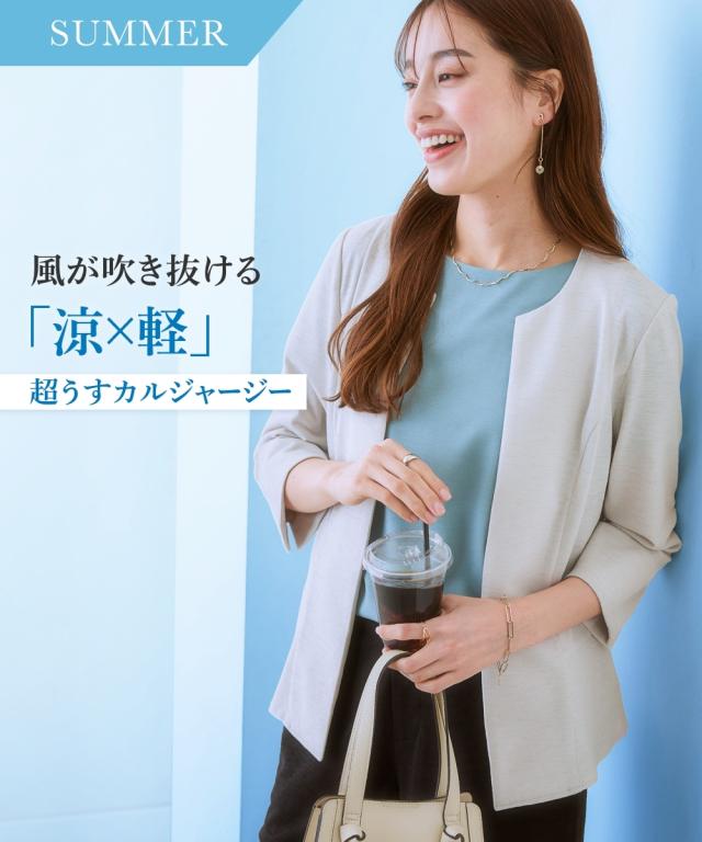 スーツ レディース うすカル ジャージ ー 通気性抜群 ノーカラー ジャケット 上下別売り S/M/L/LL ニッセン nissen