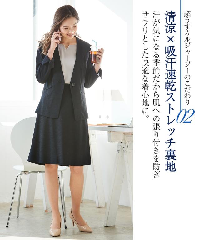 スカート セミフレア うすカル ジャージー 通気性抜群 上下別売りスーツ ネイビー/黒 3L/4L/5L/6L/8L 大きいサイズ レディース ニッセン_4
