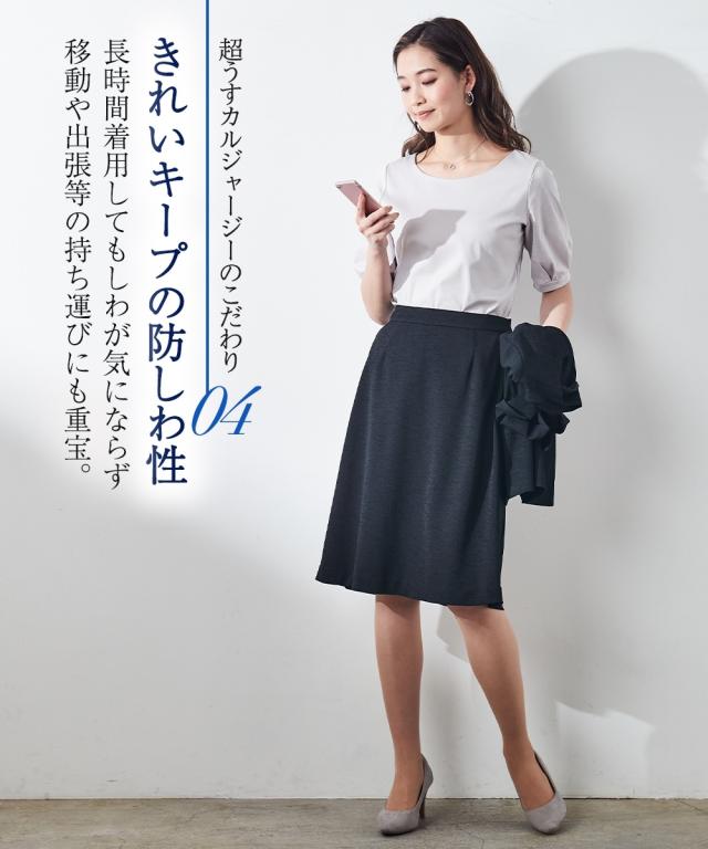 スカート セミフレア うすカル ジャージー 通気性抜群 上下別売りスーツ ネイビー/黒 3L/4L/5L/6L/8L 大きいサイズ レディース ニッセン_6