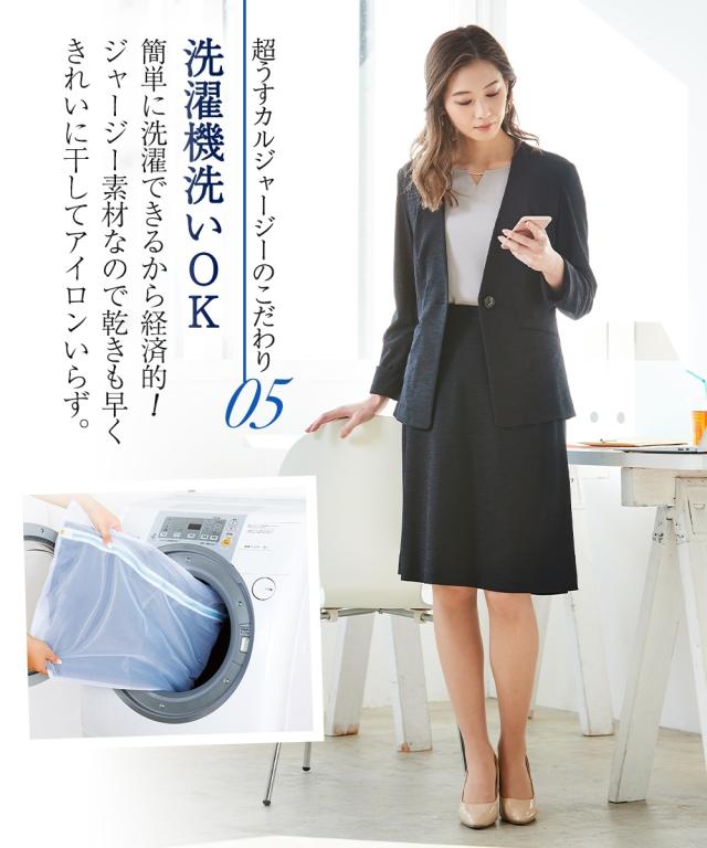 スカート セミフレア うすカル ジャージー 通気性抜群 上下別売りスーツ ネイビー/黒 3L/4L/5L/6L/8L 大きいサイズ レディース ニッセン_7
