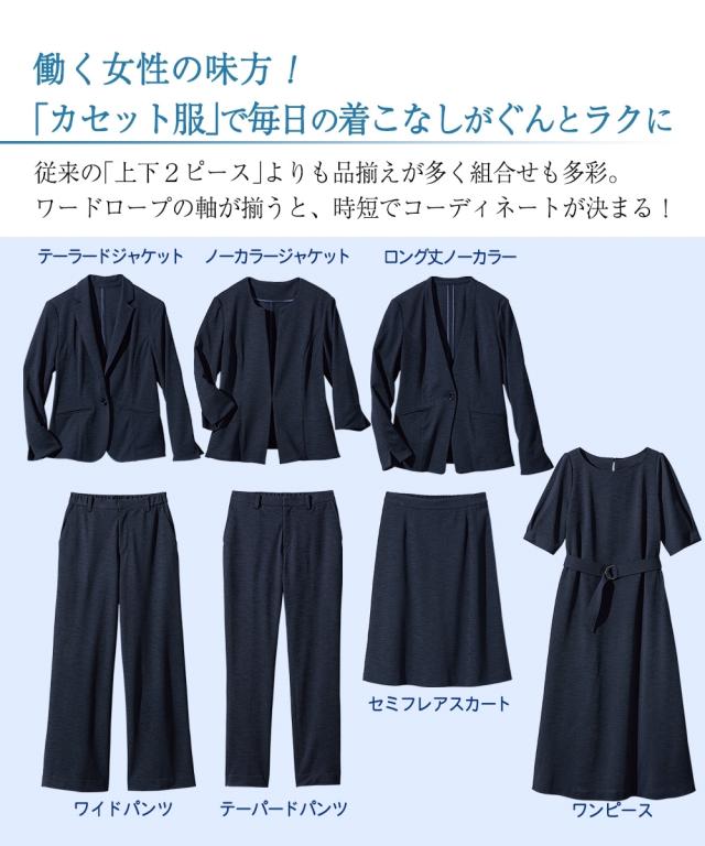 スカート セミフレア うすカル ジャージー 通気性抜群 上下別売りスーツ ネイビー/黒 3L/4L/5L/6L/8L 大きいサイズ レディース ニッセン_11