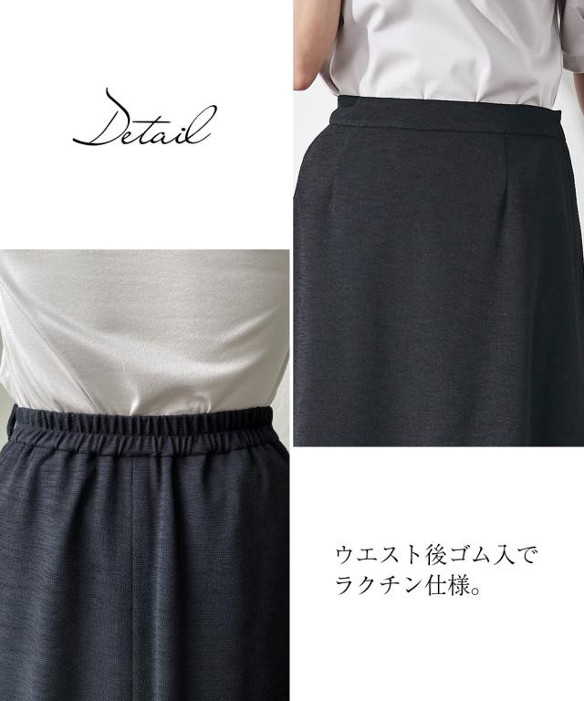 スカート セミフレア うすカル ジャージー 通気性抜群 上下別売りスーツ ネイビー/黒 3L/4L/5L/6L/8L 大きいサイズ レディース ニッセン_12