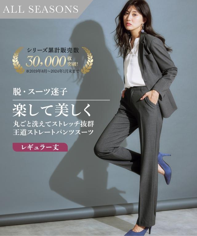 スーツ レディース 洗える タテヨコ ストレッチ 新設計パターン