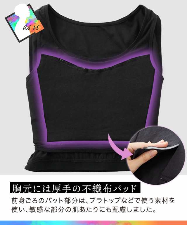 ハーフトップ 胸をフラットにする 男性の体型に近づける ゆったりシルエット FTM asis 黒/白 S/M/L/LL/3L ナベシャツ なべシャツ  ブラトの通販はau PAY マーケット ニッセン｜プレミアムは2000円以上送料無料 au PAY マーケット－通販サイト