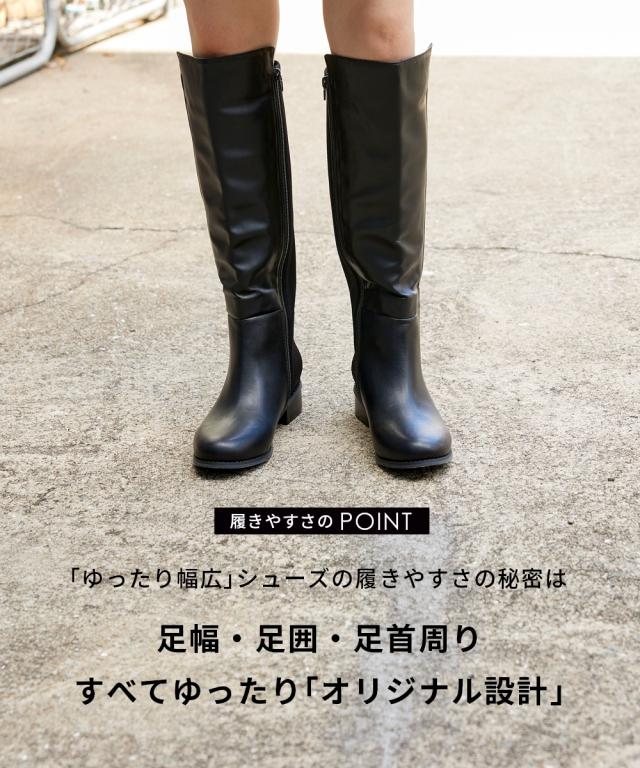大きいサイズ レディース ゆったり幅 バック ストレッチ ロング ブーツ 低反発中敷 ワイズ4E 23.0〜23.5/24.0〜24.5/25.0〜25.5/26.0〜26.5cm ニッセン nissen