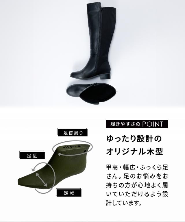 大きいサイズ レディース ゆったり幅 バック ストレッチ ロング ブーツ 低反発中敷 ワイズ4E 23.0〜23.5/24.0〜24.5/25.0〜25.5/26.0〜26.5cm ニッセン nissen