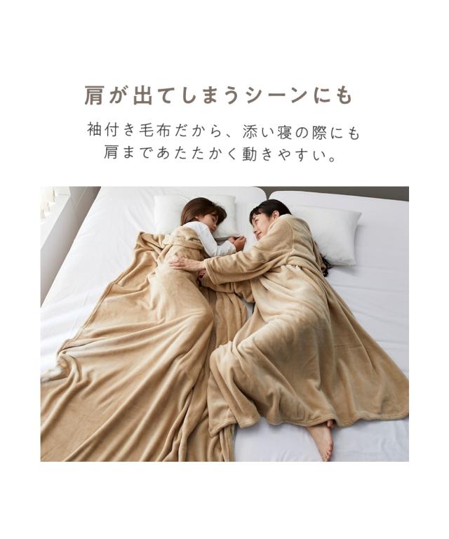 毛布 着る毛布 レギュラー 袖付き マイクロファイバー ふんわり
