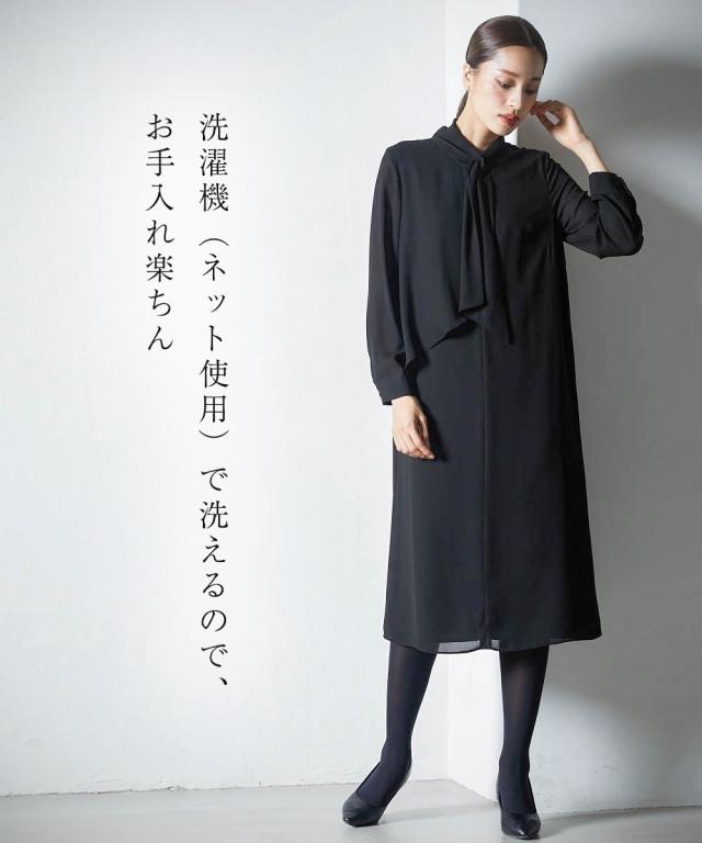喪服 礼服 ワンピース 洗える 防しわ スタンドカラー フロントドレープ