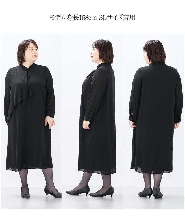 喪服 礼服 ワンピース 洗える 防しわ スタンドカラー フロントドレープ