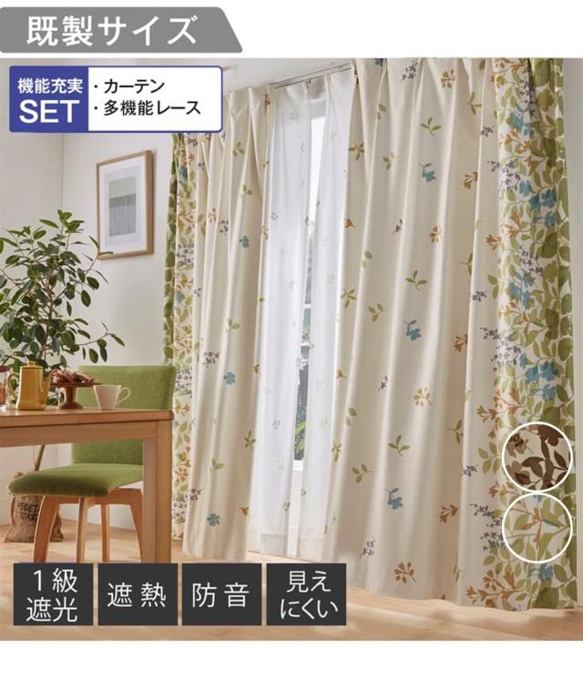 カーテン レース セット リーフ柄 遮熱 防音 1級遮光 ＆ 昼間見えにくいレース 4枚セット 幅100×長さ200cm ニッセン nissen