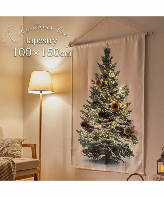 タペストリー クリスマス ツリー 壁にかけるだけ グリーン系 デザイン 北欧の雰囲気 かわいい 幅100cm 長さ150cm コンパクト 省スペースの通販はau Pay マーケット ニッセン プレミアムは00円以上送料無料