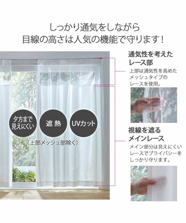 カーテン 風が通って換気ができる 遮熱 夕方まで見えにくい UVカット レース 白 幅100×長さ108cm×2枚 ニッセン nissenの通販はau  PAY マーケット - ニッセン｜プレミアムは2000円以上送料無料