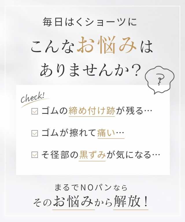 ショーツ スタンダード 大きいサイズ レディース まるでNOパン 総