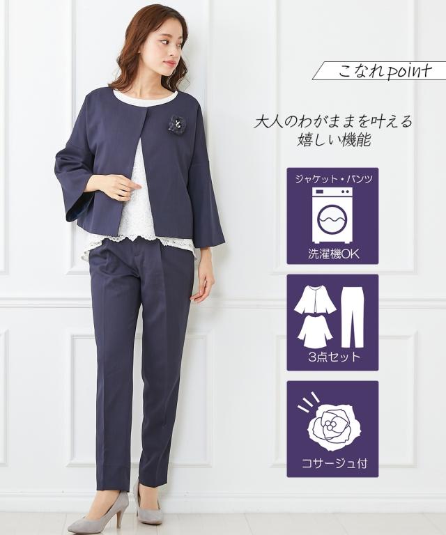 スーツ パンツ フォーマル レディース 入学式 卒業式 レース ブラウス テーパード 3点セット コサージュ付 ネイビー系/黒系 S/M/L ニッセン nissen agesugi_sfa_3