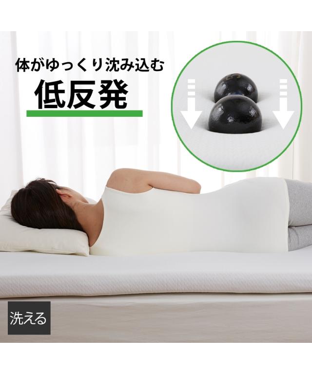 単品配送 マットレス トッパー 低反発 洗える 吸汗速乾カバー 白 厚み4cm ダブル ニッセン nissen