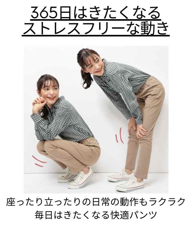 パンツ スリム 超ストレッチ ゆったり太もも 接触冷感 UVカット 股下