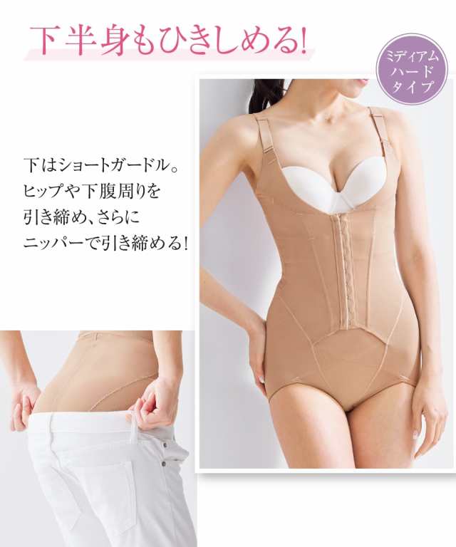 補正下着 大きいサイズ レディース 全身 ボディニッパー 黒 90