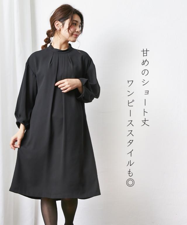 喪服 ワンピース レディース 礼服 洗える 防しわ タック デザイン ＋ワイド パンツ セットアップ 黒 M/L ニッセン nissen_6