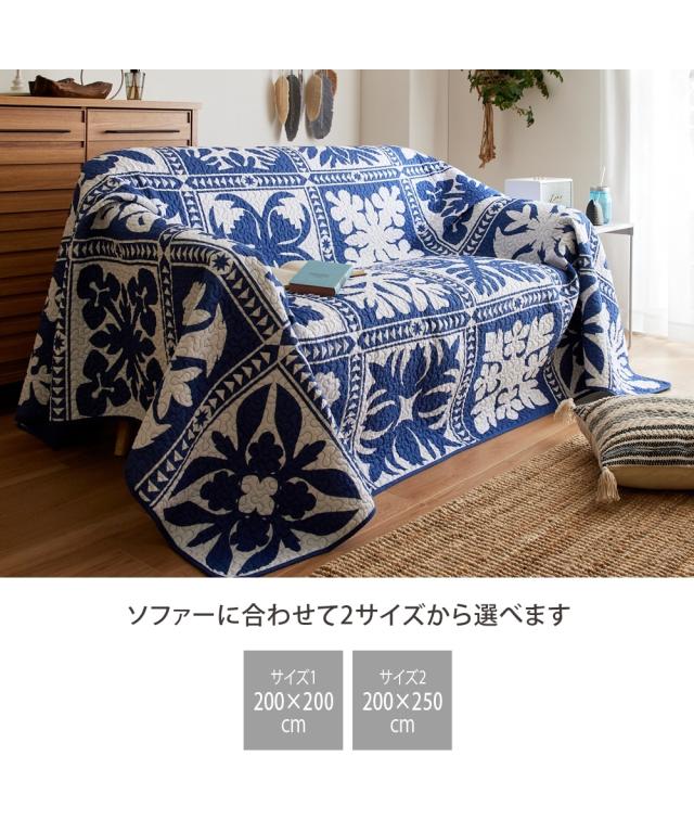マルチカバー 洗える 綿100％ ハワイアン デザイン リバーシブル グリーン/ブルー 約200×250cm ニッセン nissen_12