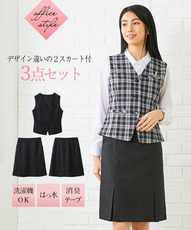 事務服 ベスト スカート スーツ レディース セット 2スカート プリーツ フレア はっ水 消臭テープ付 S/M/L 会社 制服 ユニフォーム ニッセン nissen agesugi_sfaの通販は 14,190円