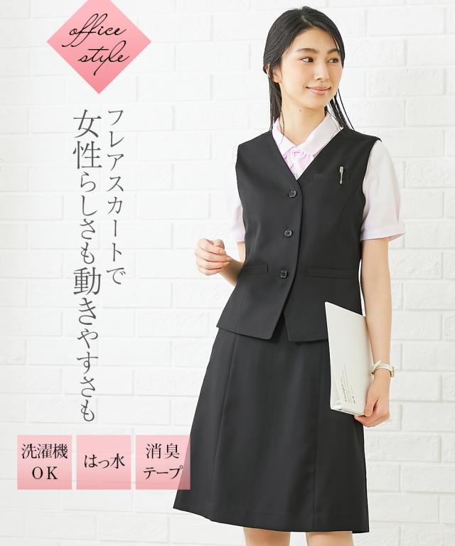 事務服 ベスト スカート スーツ レディース セット フレア はっ水 消臭テープ付 S/M/L 会社 制服 ユニフォーム ニッセン nissen