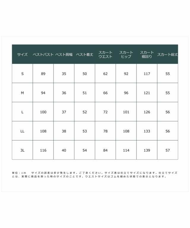 事務服 スカートスーツ レディース ベスト ＋フレア はっ水 消臭テープ