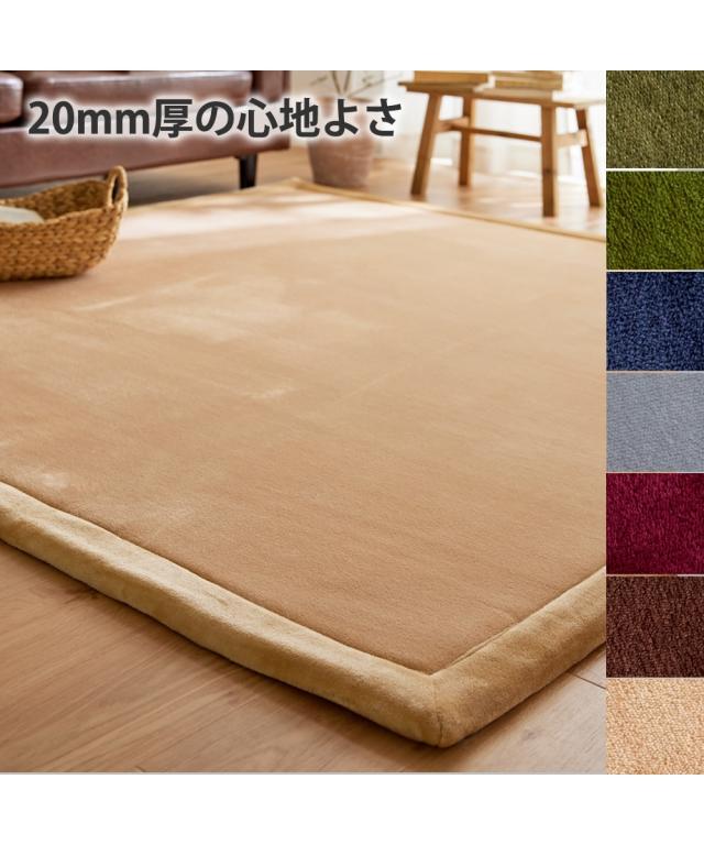 単品配送 ラグ ふっくらcm フランネル グリーン〜ラズベリー 約185×280cm 厚さ20mm ニッセン nissenの通販は