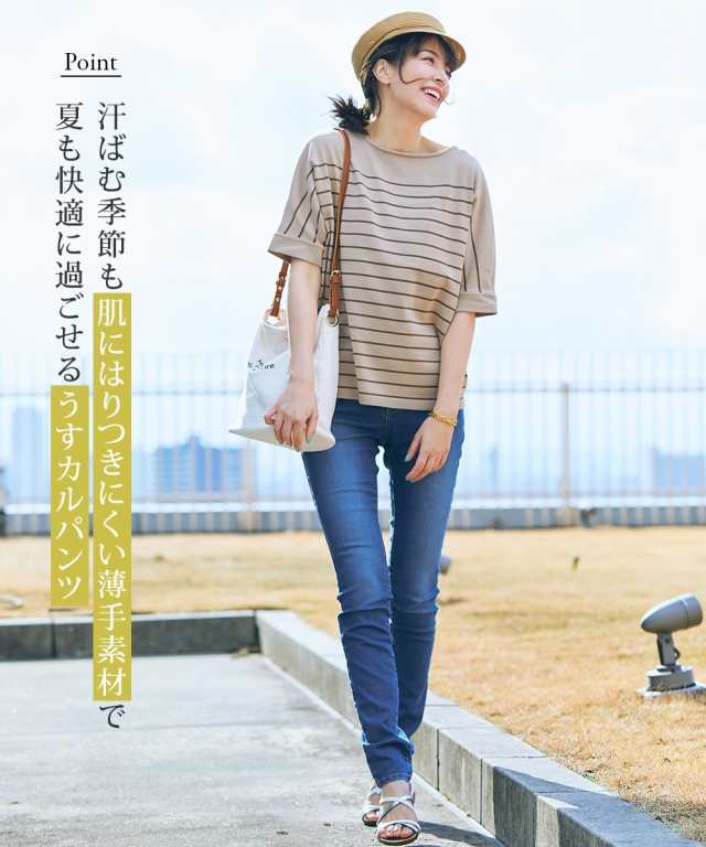 スキニーパンツ トールサイズ レディース すごく伸びる うすカル