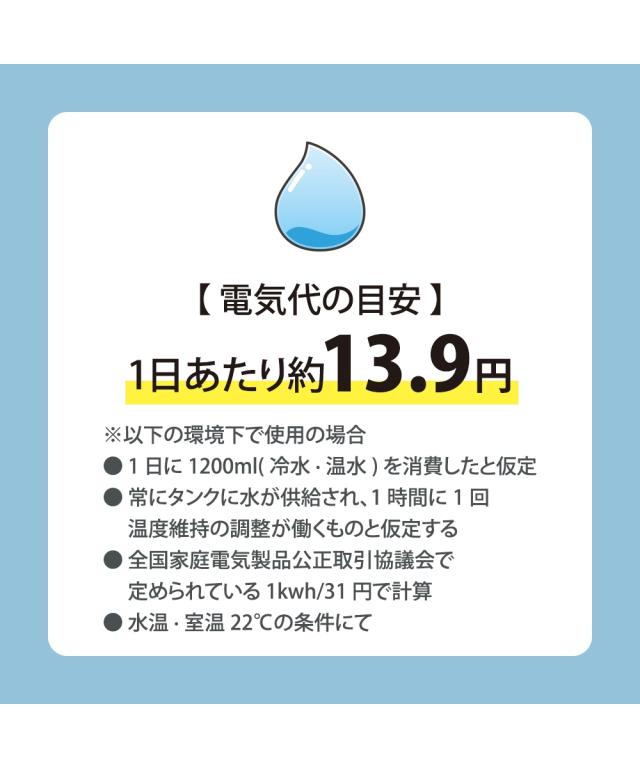 コンパクトウォーターサーバー AQUACUBE 2 Y ニッセン nissen_8