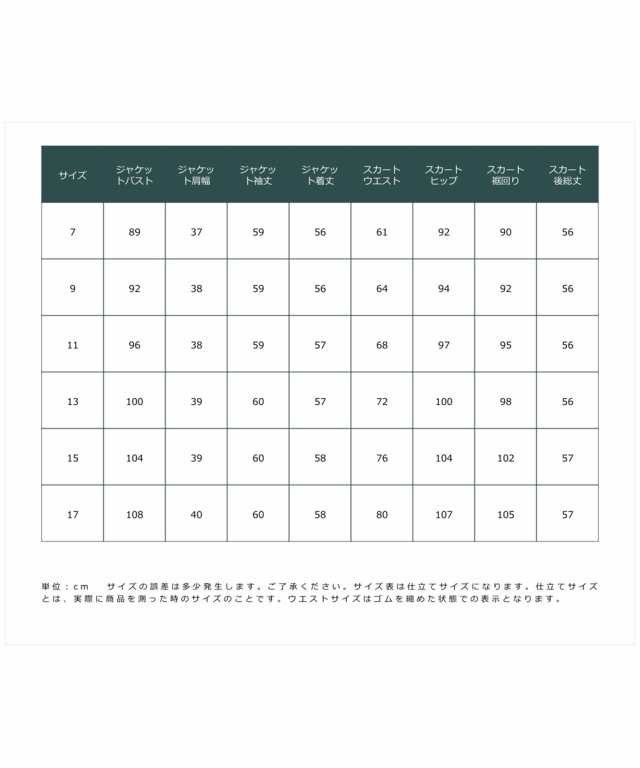 スーツ スカート レディース ノーカラー ジャケット タイト チェック柄 ストレッチ素材 ネイビー系チェック/ブラウン系チェック 7/9/11/1