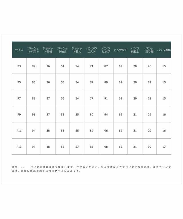 スーツ パンツ 小さいサイズ レディース 小柄 ウール調 細身 冬