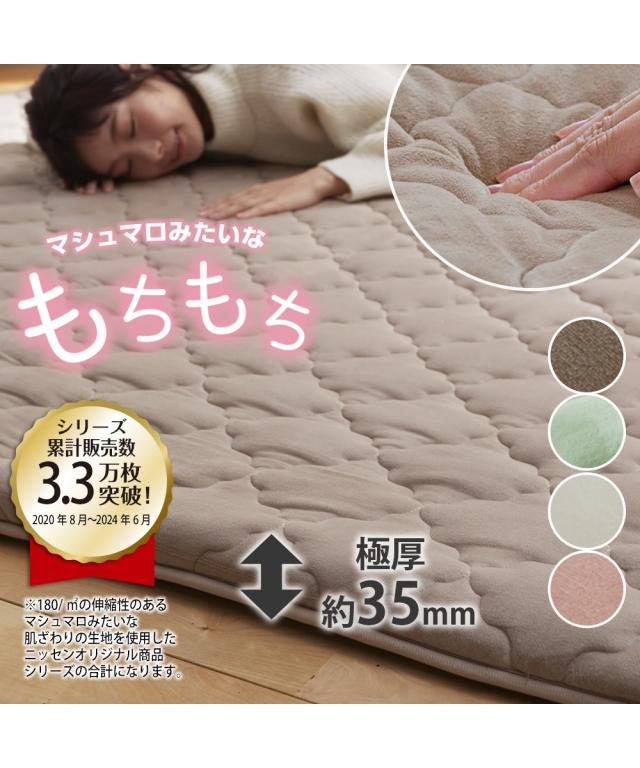 単品配送 ラグ マシュマロみたい もっちもち 極厚 約185×185cm 厚さ35mm ニッセン nissenの通販は