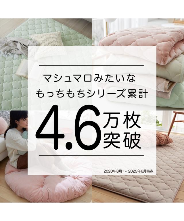 単品配送 ラグ マシュマロみたい もっちもち 極厚 約185×240cm 厚さ35mm ニッセン nissen_1