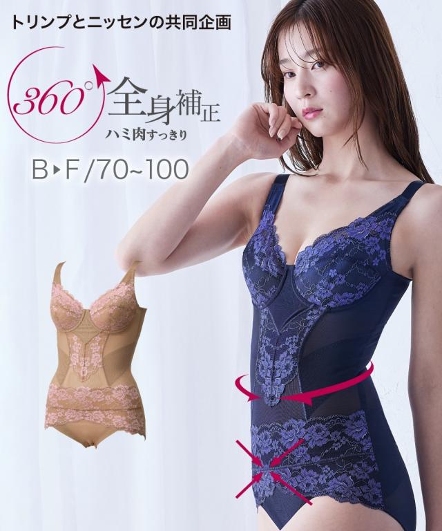 セモア ブライダルインナー D75 76 ウェディング 補正下着