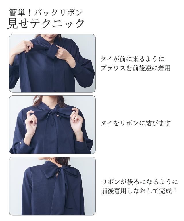 スーツ パンツ レディース ドビー素材 セットアップ 3点セット テーラード ジャケット 衿ぐりリボン付 ブラウス ストレート グレージュ/ネイビー/黒 4L/5L/6L ビジネス ニッセン nissen_13