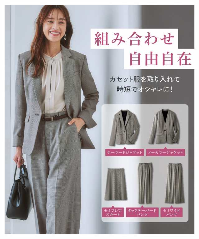 ジャケット レディース セットアップ対応 テーラード 上下別売