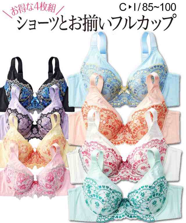 ブラジャー 4枚組 花柄 刺しゅう フェミニン フルカップ ワイヤー入り I85/I90/I95/I100 小花レース /4枚組 大花レース インナー 大きい