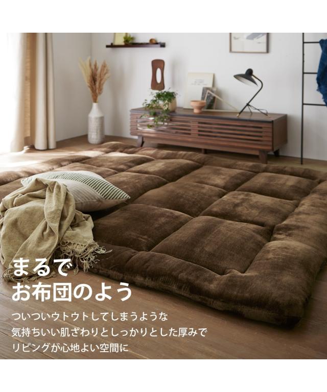 単品配送 ラグ まるでお 布団 のようなふっくら極厚ラグ 約185×240