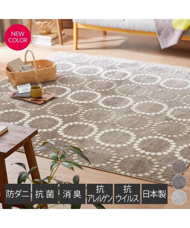 ラグ 5つの清潔機能付 ふんわり モダン デザイン 日本製 グレー/チャコール 約130×185cm ニッセン nissen