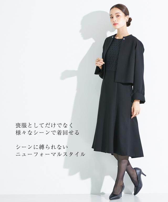 喪服 礼服 アンサンブル 洗える 防しわ ケープ風ジャケット ＋ レース
