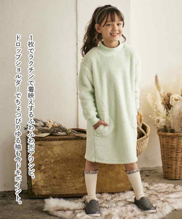 ワンピース キッズ 女の子 両面ボア 子供服 ジュニア服 アイボリー