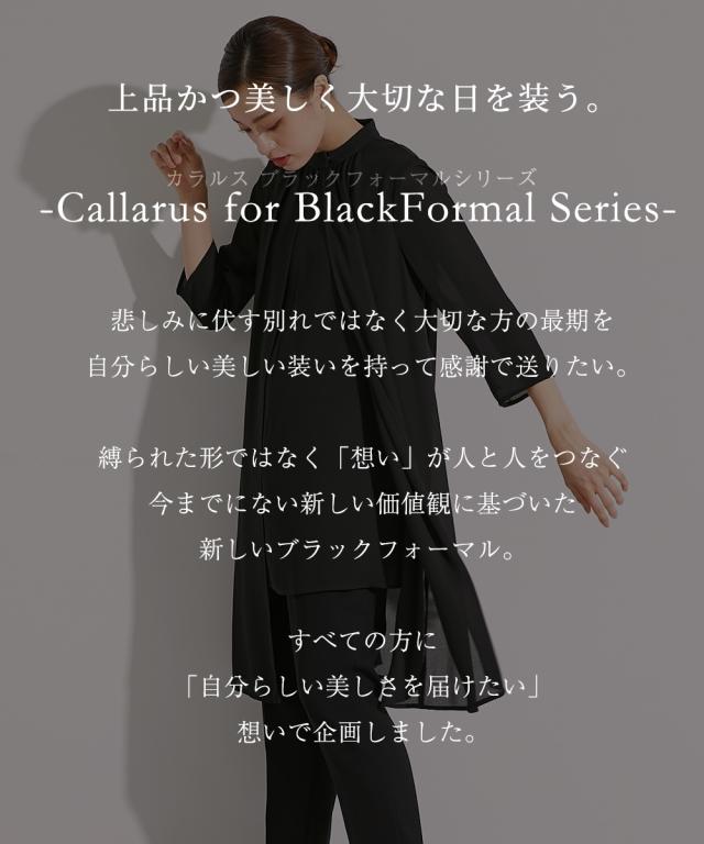 喪服 礼服 セットアップ レディース 日本製生地 洗える 防しわ 前開き