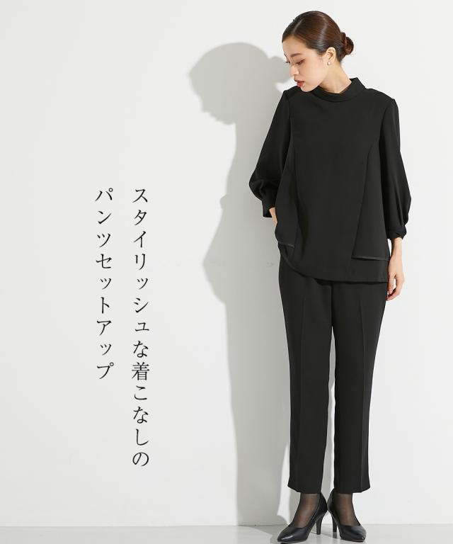 喪服 セットアップ レディース 礼服 日本製生地使用 洗える 防しわ