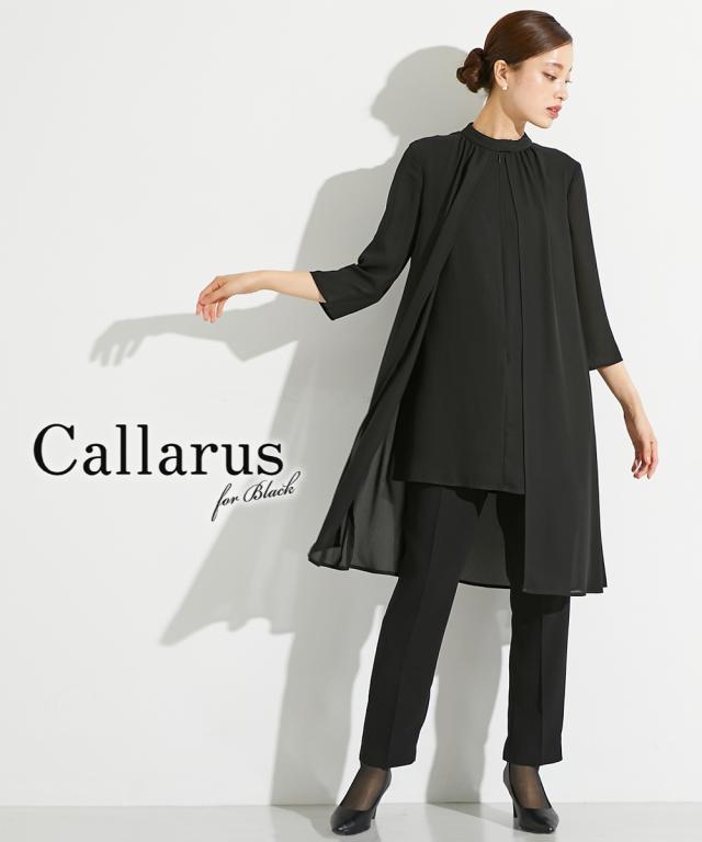 喪服 スーツ パンツ 大きいサイズ レディース 礼服 日本製生地使用 洗える防しわ 前開き スタンド カラー デザイン ロング ブラウス ＋テーパード セットアップ ｜ 有〔Callarus〕 黒 8L ニッセン nissen