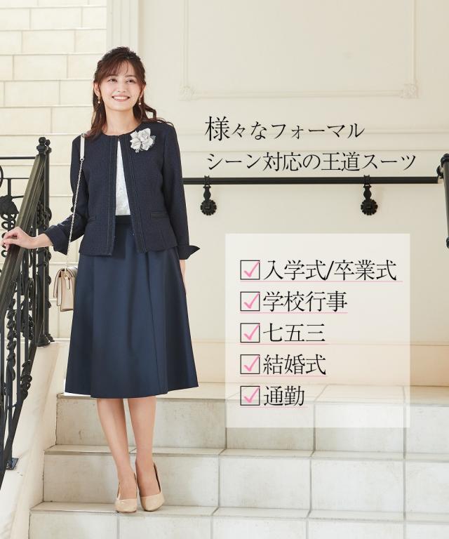 美品】組曲☆ツイードジャケット＋スカート スーツ 入学式 卒業