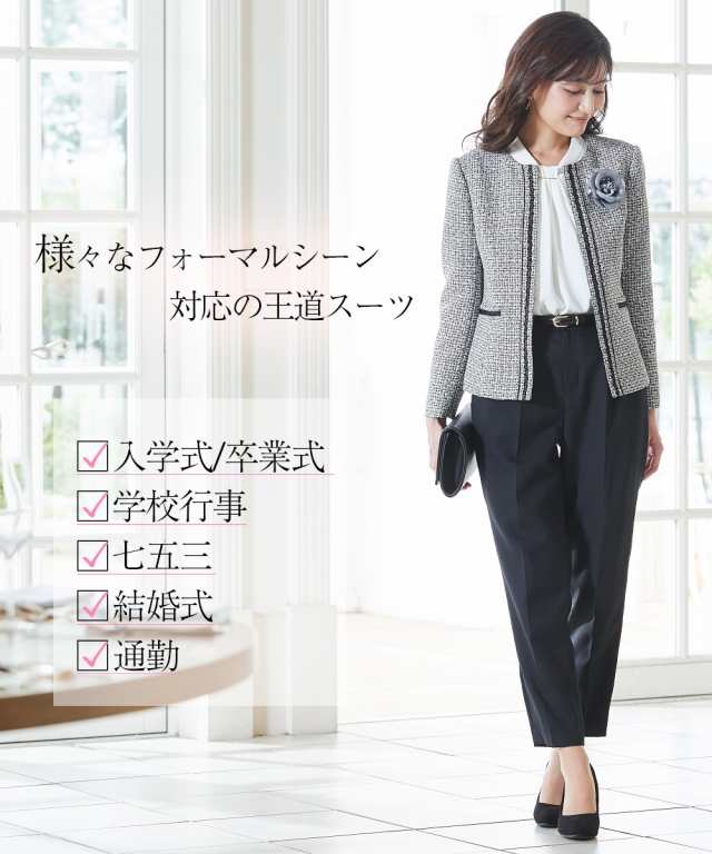 フォーマル スーツ レディース 入学式 卒業式 ツイード調 ノー