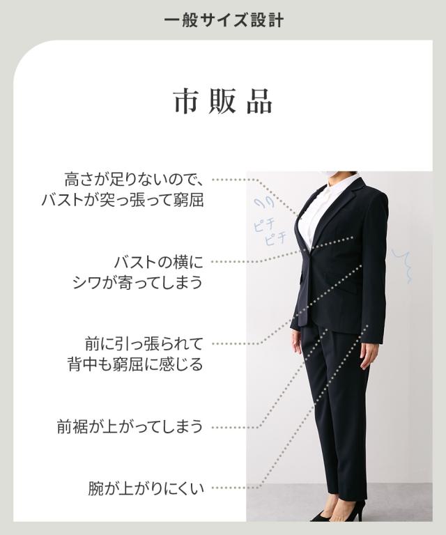 スーツ レディース 大きい胸専用 RISPY 洗える ストレッチ テーラード